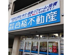 店舗外観