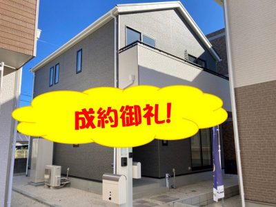 下北方町第2　3号棟ご成約のお知らせ！2023.7.3