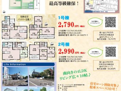 ハートフルタウン宮崎市潮見町1期ー1号棟のご紹介！2024.5.30