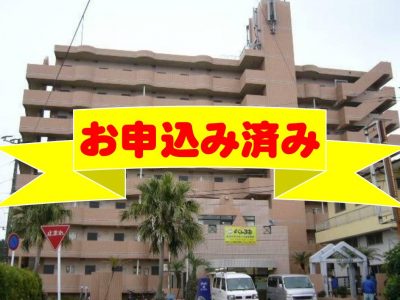 オッコーコスタ高鍋803号室お申込みのお知らせ！2025.11.20