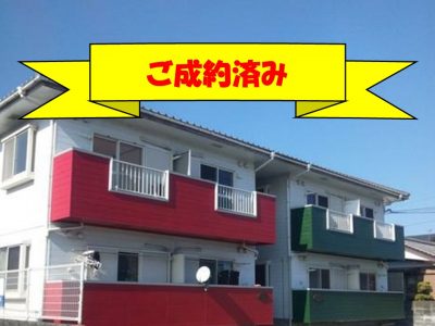 サウスメゾン103号室ご成約のお知らせ！2025.11.20