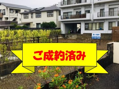 神宮西2丁目189売地ご成約のお知らせ！2026.10.2
